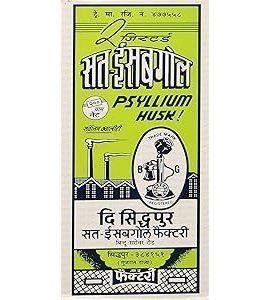 Sat Isabgol Telephone Brand 200g