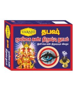 Varahi Cup Sambarani Muligai Kan Drishti 12s